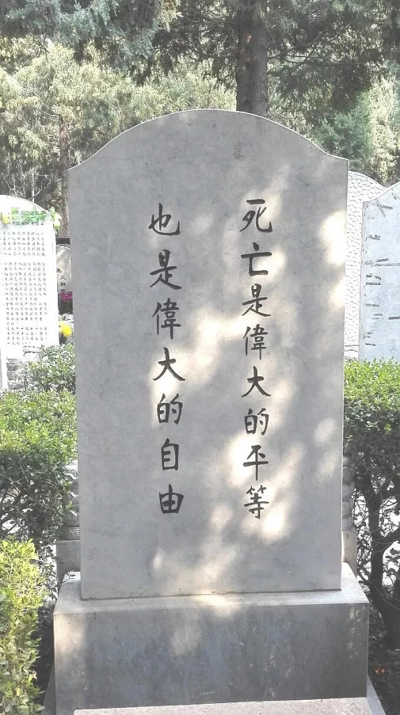 北京墓地墓碑价格怎么样，哪些陵园最好呢